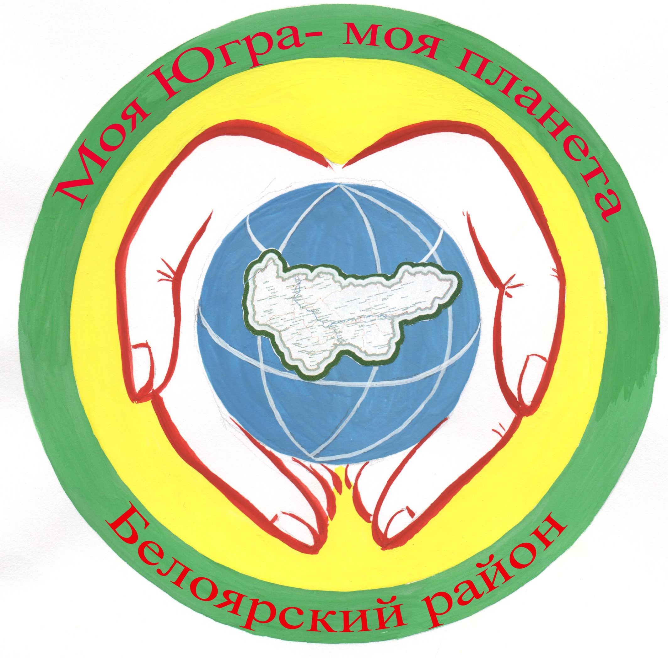 Эмблема Белоярский