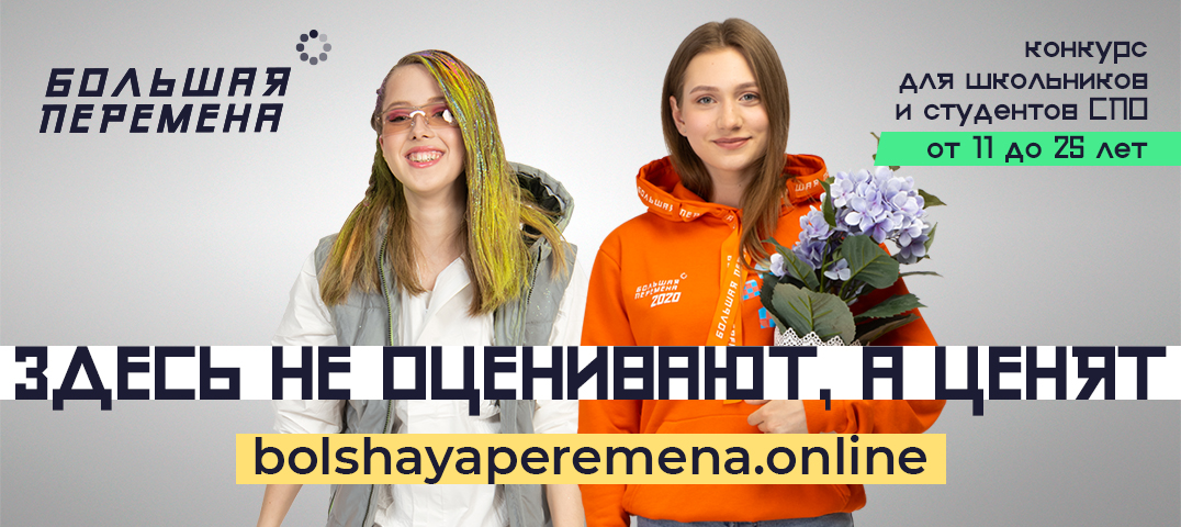 Сохраняй Природу 1076 480